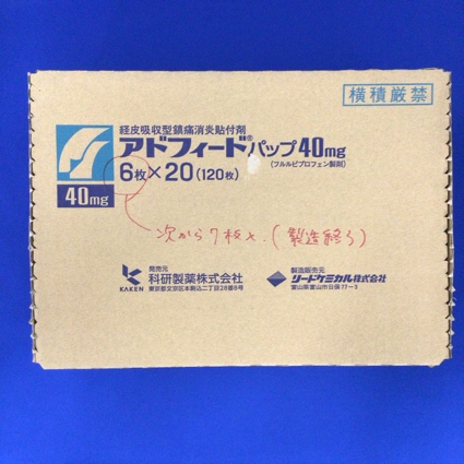 アドフィードパップ40mg
