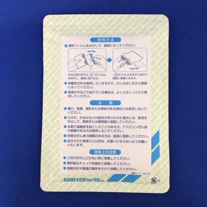 アドフィードパップ４０ｍｇ