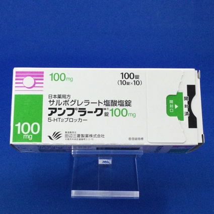 アンプラーグ錠100mg