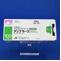 アンプラーグ錠１００ｍｇ