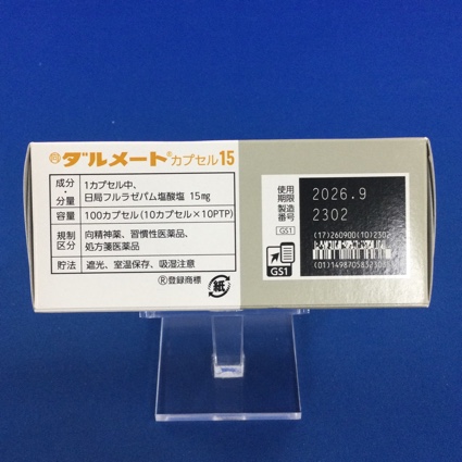ダルメートカプセル１５【向3】