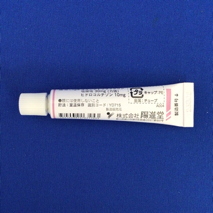 テラ・コートリル軟膏
