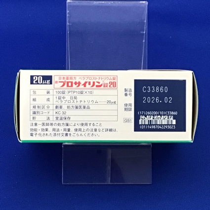 プロサイリン錠２０