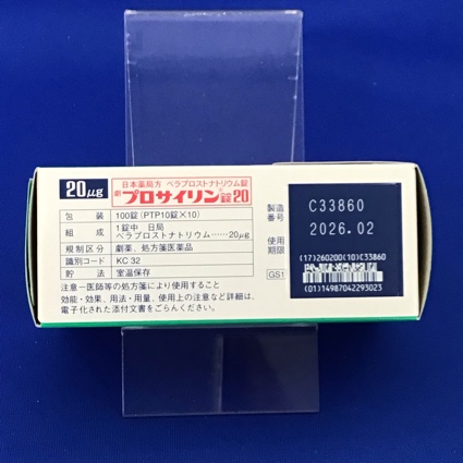 プロサイリン錠２０