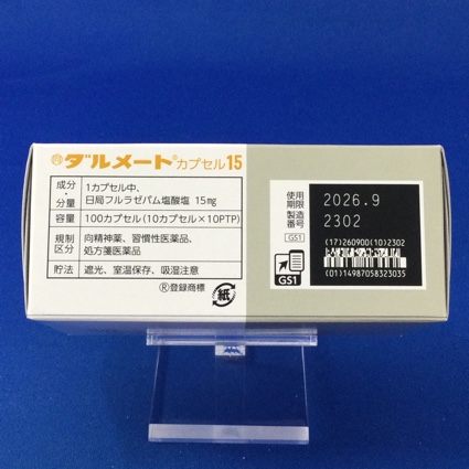 ダルメートカプセル１５【向3】