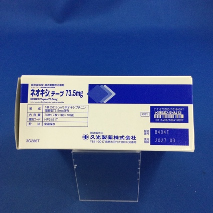 ネオキシテープ７３．５ｍｇ