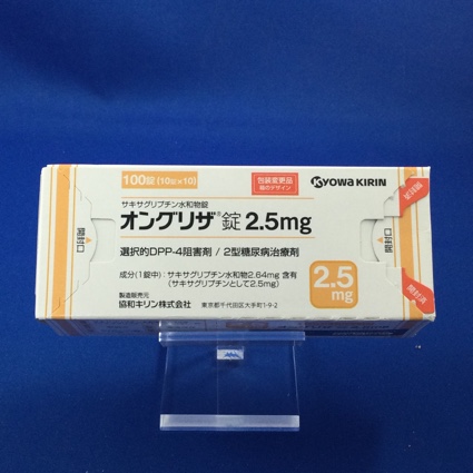 オングリザ錠2.5mg
