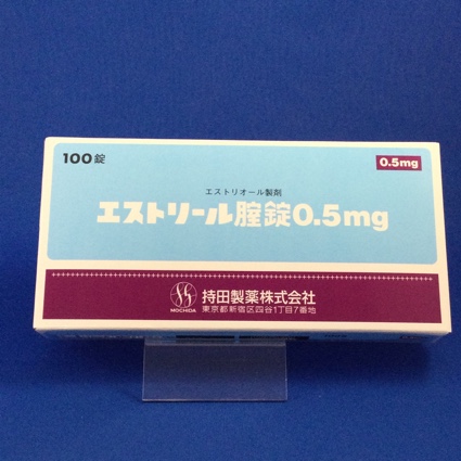 エストリール腟錠0.5mg