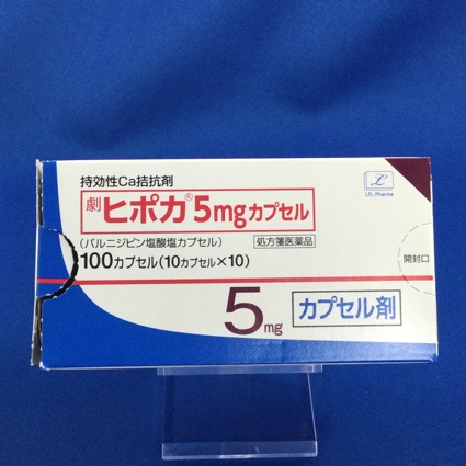 ヒポカ5mgカプセル