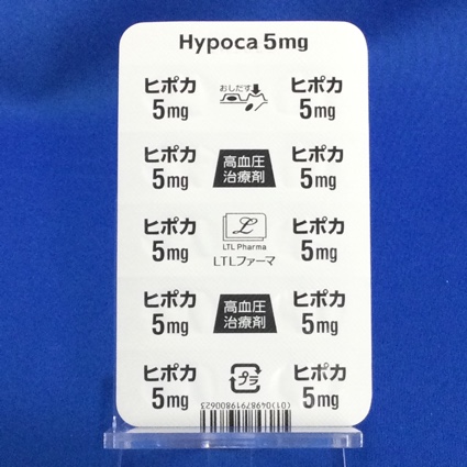 ヒポカ５ｍｇカプセル