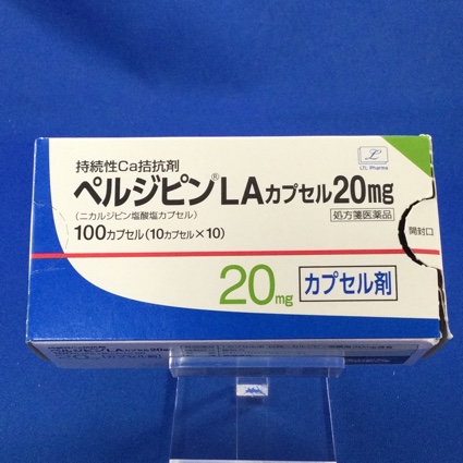 ペルジピンLAカプセル20mg