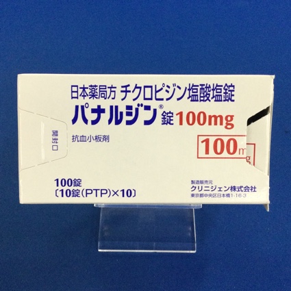パナルジン錠100mg