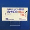 パナルジン錠１００ｍｇ