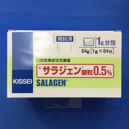 サラジェン顆粒0.5%