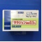 サラジェン顆粒０．５％