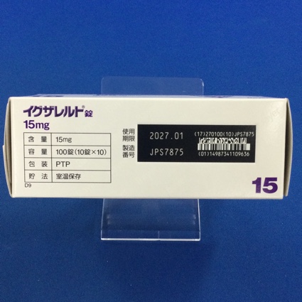 イグザレルト錠１５ｍｇ