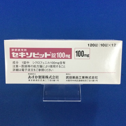 セキソビット錠100mg