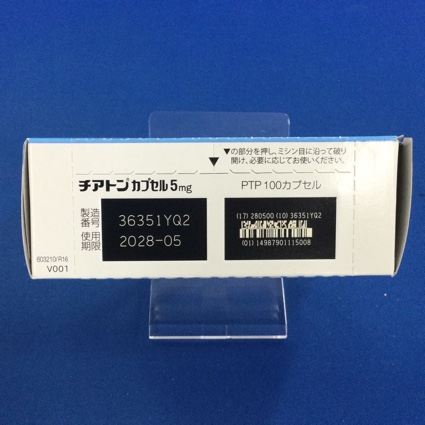 チアトンカプセル５ｍｇ