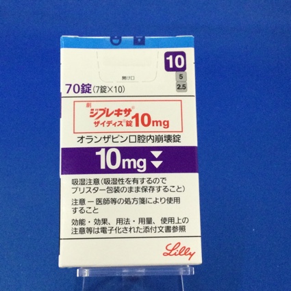 ジプレキサザイディス錠10mg