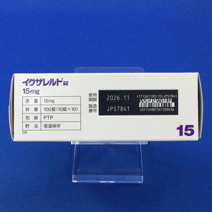 イグザレルト錠１５ｍｇ
