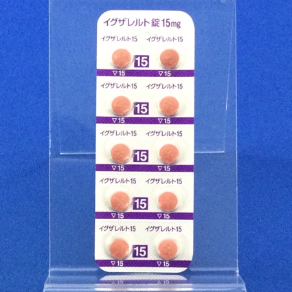 イグザレルト錠１５ｍｇ