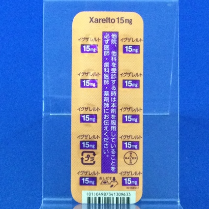 イグザレルト錠１５ｍｇ