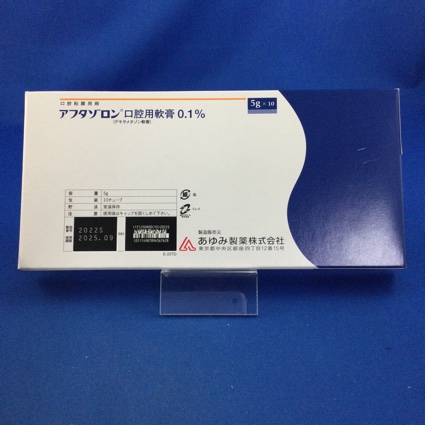 アフタゾロン口腔用軟膏０．１％
