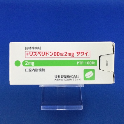リスペリドンOD錠2mg「サワイ」