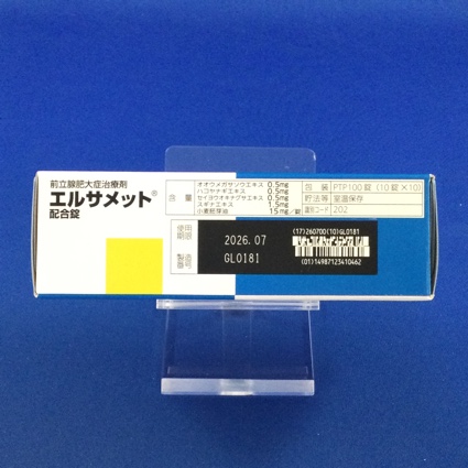 エルサメット配合錠