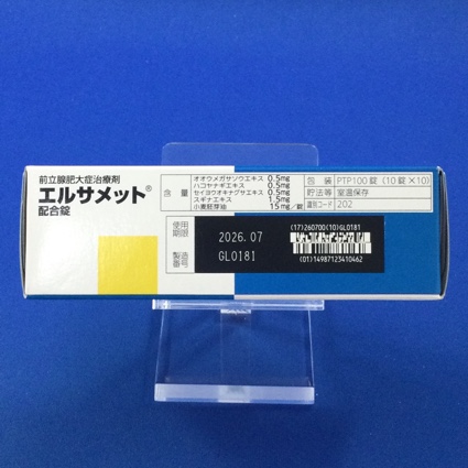 エルサメット配合錠