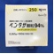 ペンタサ顆粒９４％