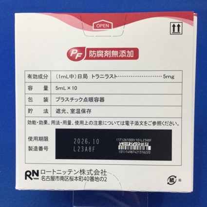 トラメラスＰＦ点眼液０．５％