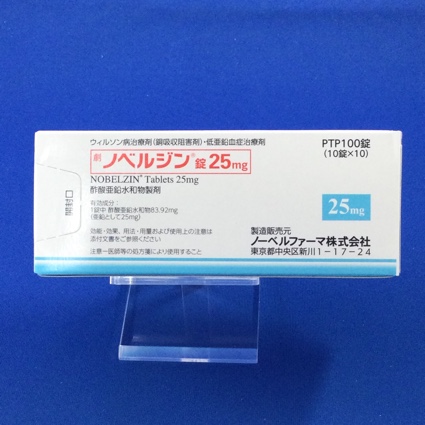 ノベルジン錠25mg