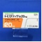 トピロリック錠２０ｍｇ