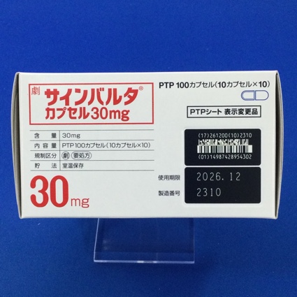 サインバルタカプセル３０ｍｇ