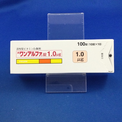 ワンアルファ錠1.0μg