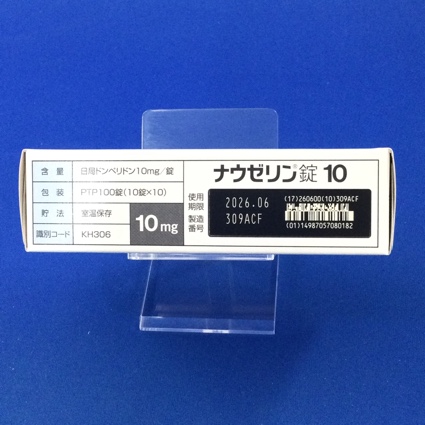 ナウゼリン錠１０