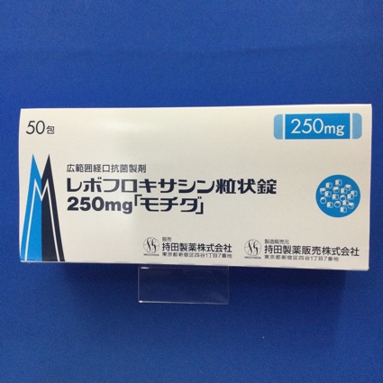 レボフロキサシン粒状錠250mg「モチダ」