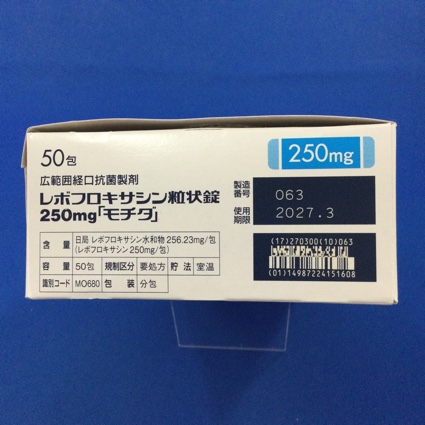レボフロキサシン粒状錠２５０ｍｇ「モチダ」
