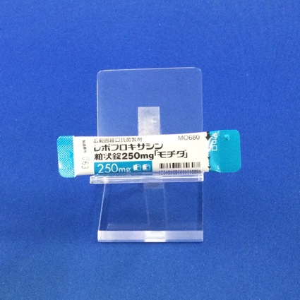 レボフロキサシン粒状錠２５０ｍｇ「モチダ」
