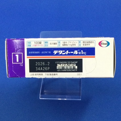 デタントール錠１ｍｇ