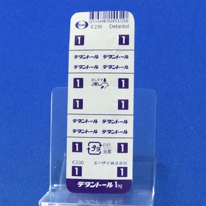 デタントール錠１ｍｇ