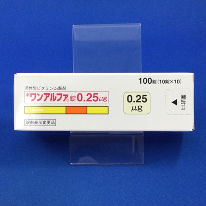 ワンアルファ錠0.25μg