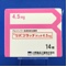 リバスタッチパッチ４．５ｍｇ