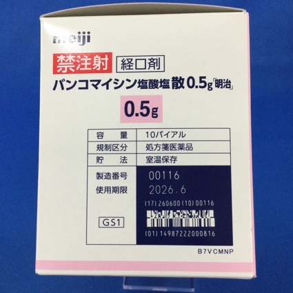 バンコマイシン塩酸塩散０．５ｇ「明治」