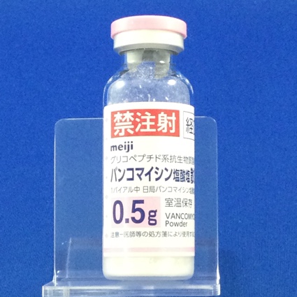 バンコマイシン塩酸塩散０．５ｇ「明治」