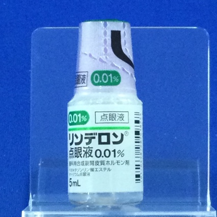 リンデロン点眼液０．０１％
