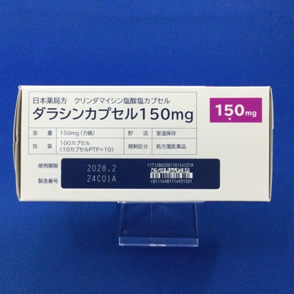 ダラシンカプセル１５０ｍｇ
