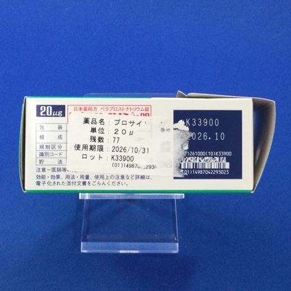 プロサイリン錠２０