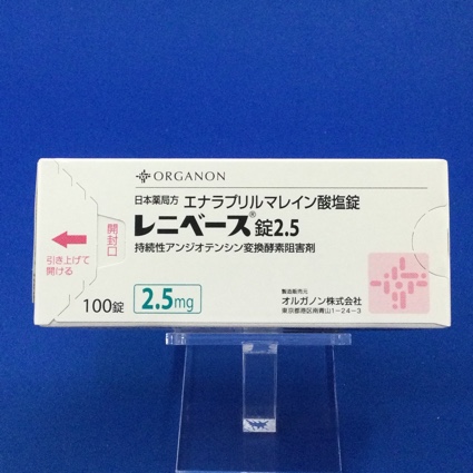 レニベース錠2.5